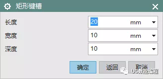 UG NX10.0编程基础教程——腔体、键槽的图19